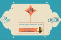 دکتر سیدمقداد ضیاء‌تبار‌احمدی | چهارچوب مالی به منزله جعبه ابزار انضباط مالی دولت در ایران