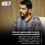 محمد اسدبگی | چشم‌انداز مطلوب تحول در دانشگاه، نقش‌آفرینی در شکل‌دهی تمدن نوین اسلامی است.